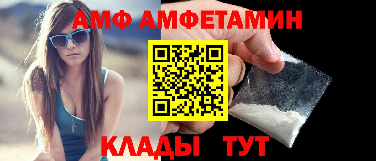 Амфетамин 98%  Амфетамин  Гулькевичи  Вход с VPN 