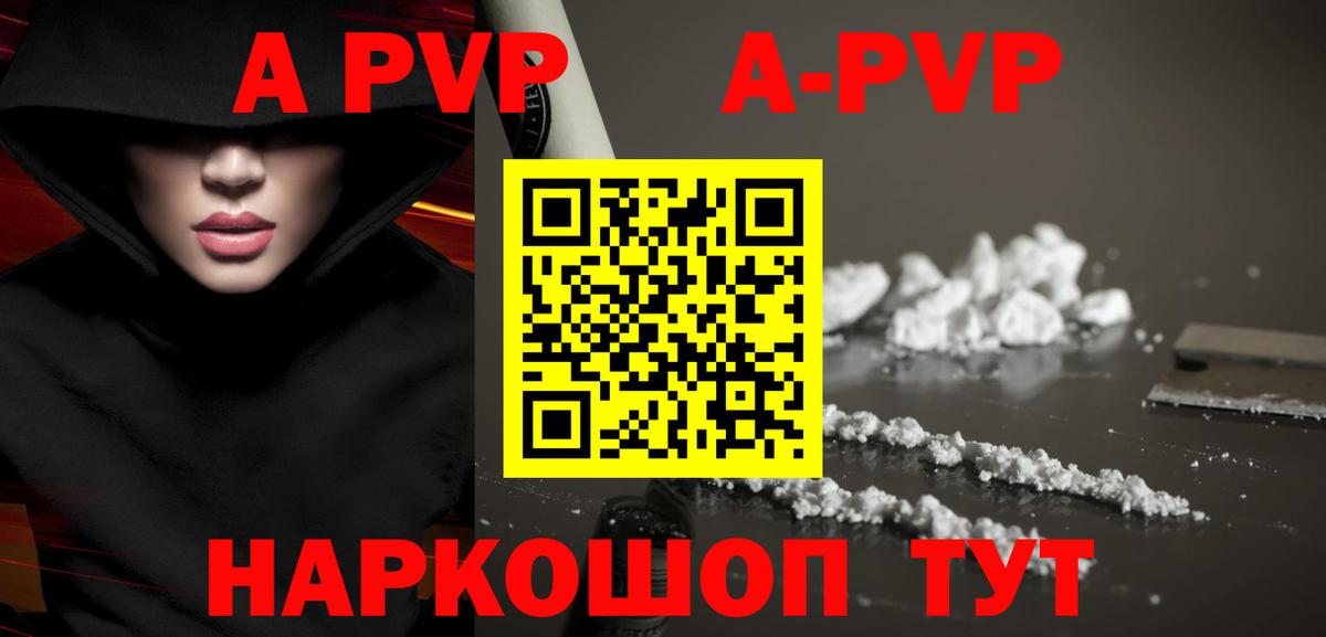 Alpha-PVP VHQ  Вход с VPN  Гулькевичи  Alfa_PVP кристаллы 
