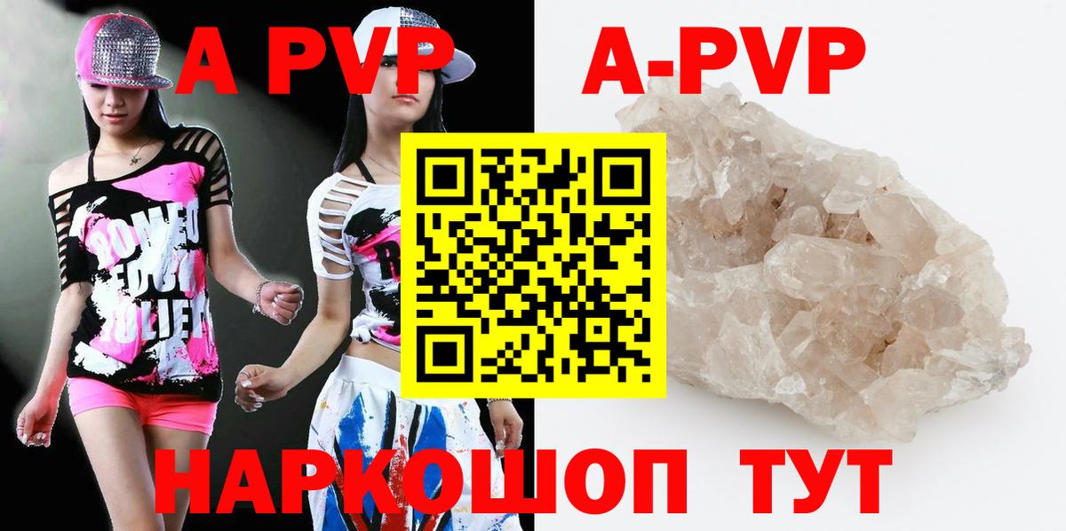 Alpha PVP кристаллы Гулькевичи