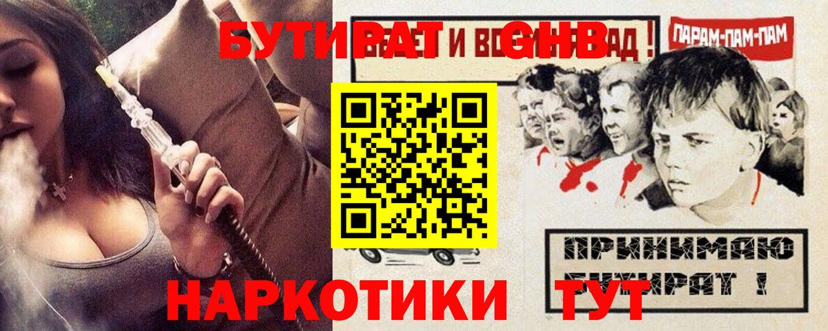 Вейп ТГК  Гулькевичи  Бошки Шишки  Мефедрон кристаллы  Вход с VPN  ГАШ  MDMA  КОКАИН 