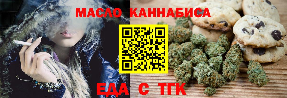 Гулькевичи  Canna-Cookies конопля  Вход с VPN 