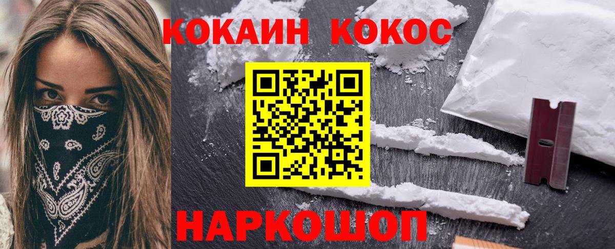 Cocaine 97% Гулькевичи