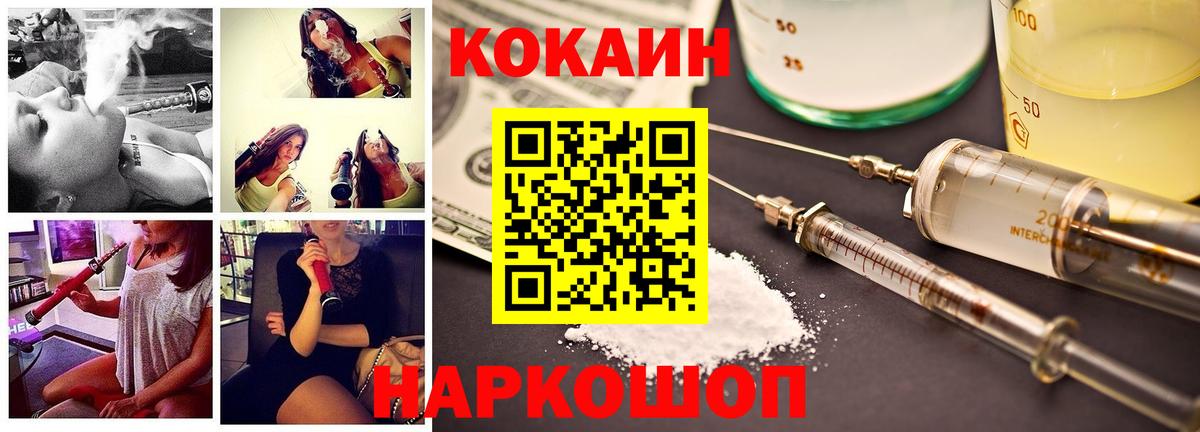 COCAIN VHQ  Вход с VPN  где найти   Кокаин Колумбийский  Гулькевичи 