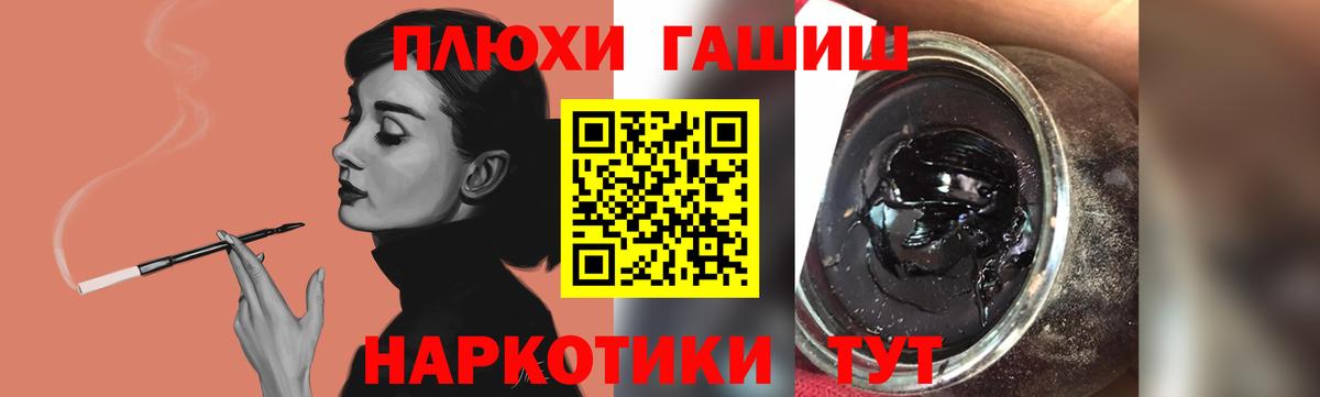 Гулькевичи  ГАШ Premium  ГАШ Premium  Вход с VPN 