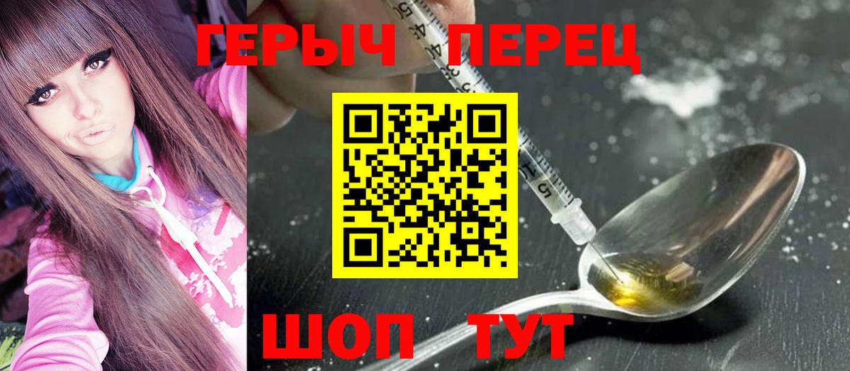 Героин VHQ  Вход с VPN  Гулькевичи 