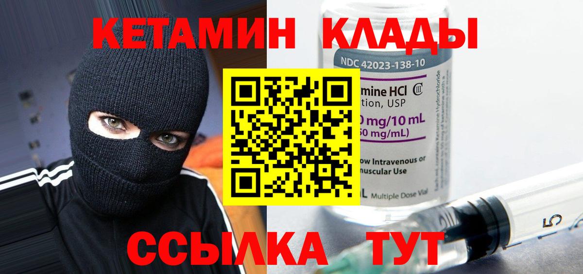 КЕТАМИН VHQ  площадка Telegram  Вход с VPN  Гулькевичи  Кетамин ketamine 