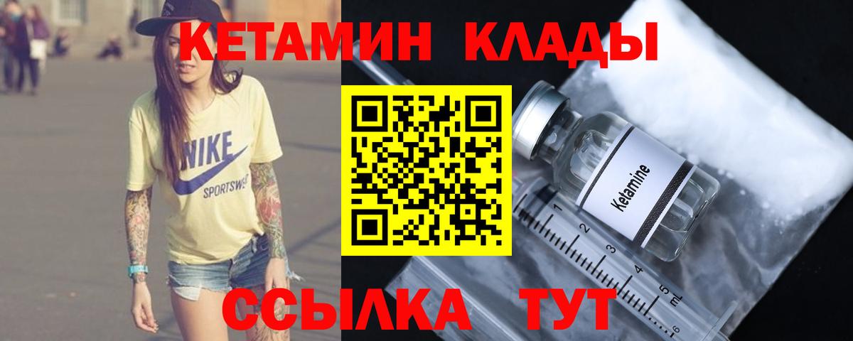 КЕТАМИН ketamine Гулькевичи