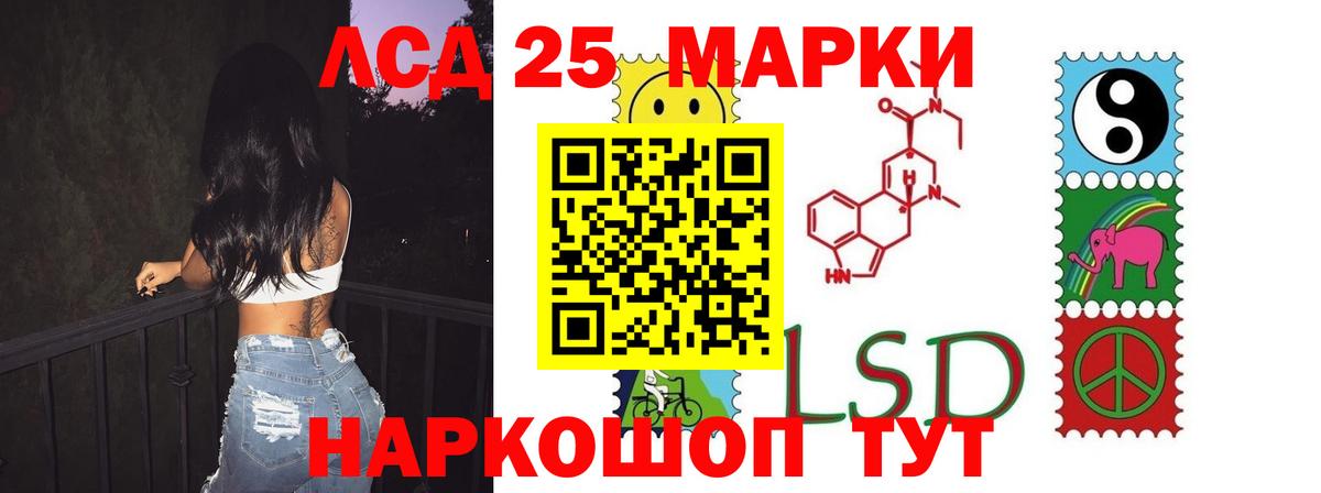 LSD-25 экстази ecstasy Гулькевичи