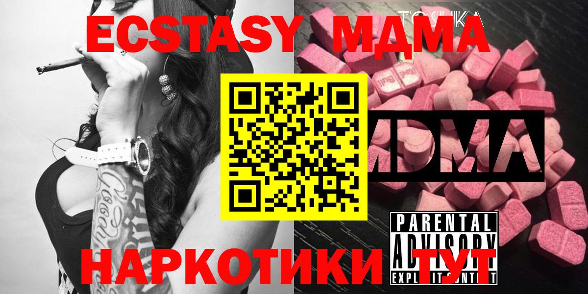 MDMA VHQ  МДМА молли  Гулькевичи  Вход с VPN 