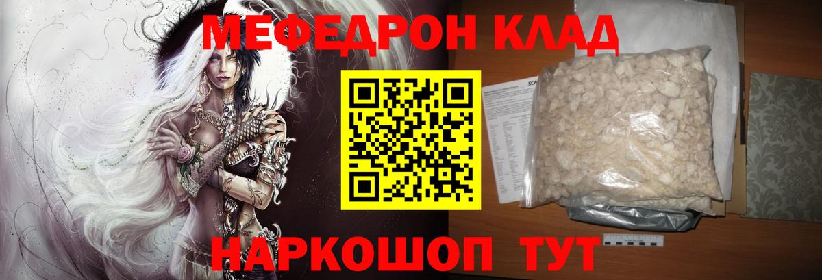 Гулькевичи  Меф  Вход с VPN  Мефедрон VHQ  МЕФ 4 MMC 