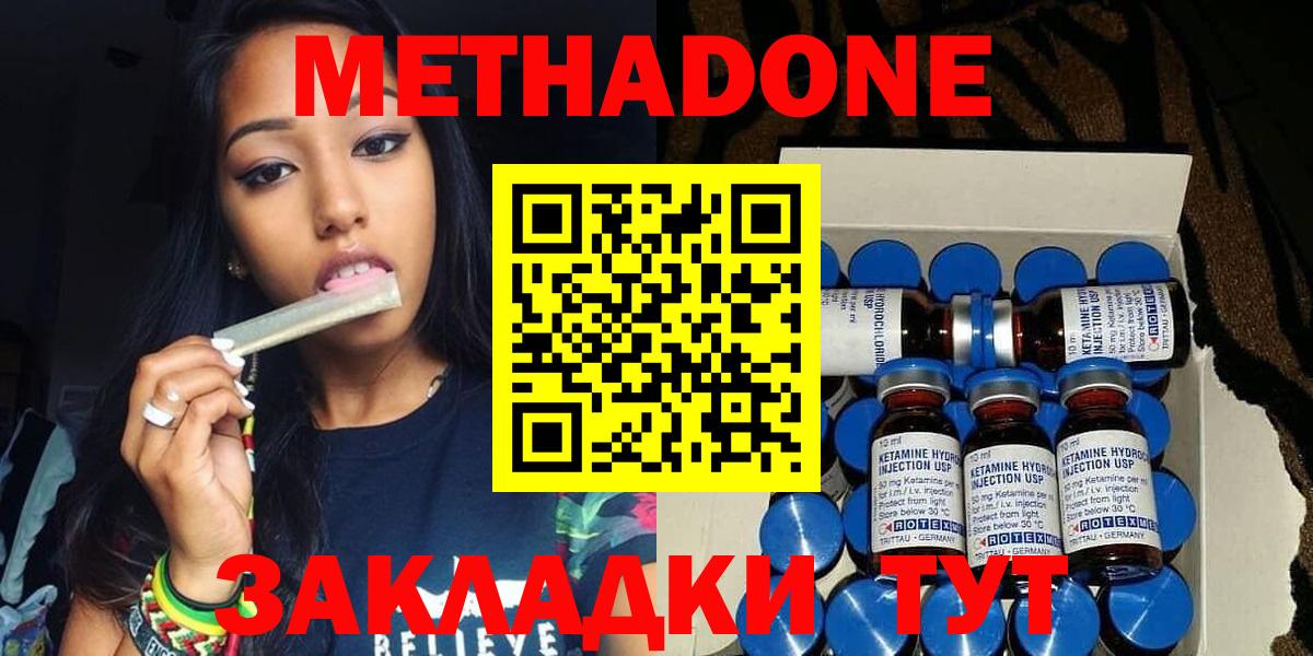 МЕТАДОН белоснежный Гулькевичи