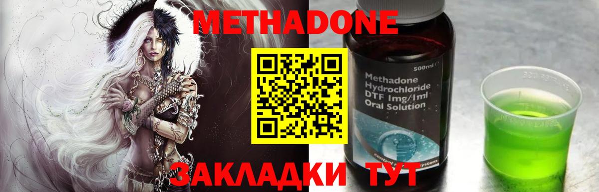 МЕТАДОН кристалл  Вход с VPN  МЕТАДОН VHQ  Гулькевичи 