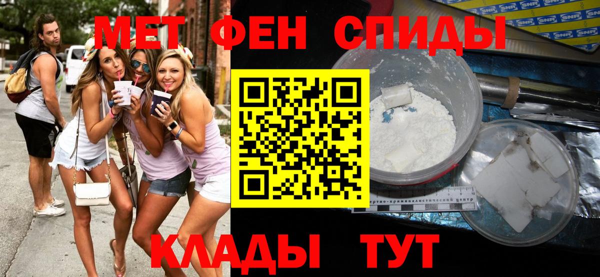 Первитин мет  Первитин мет  Вход с VPN  Гулькевичи 