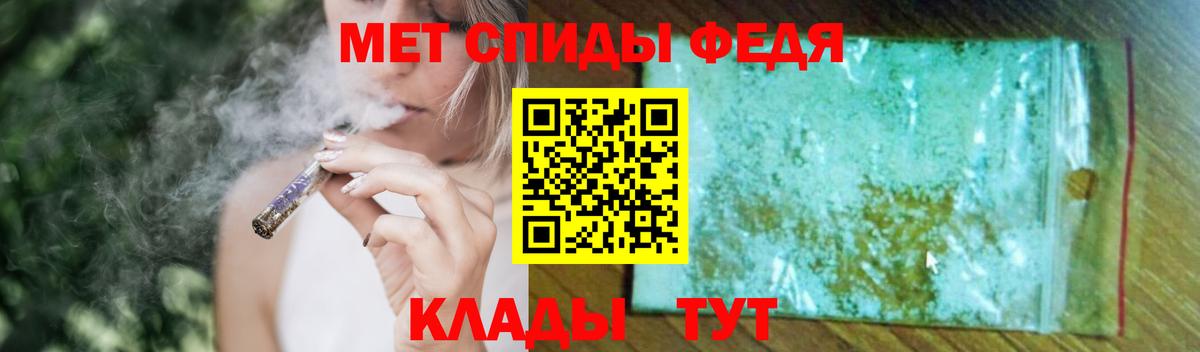 МЕТАМФЕТАМИН мет Гулькевичи