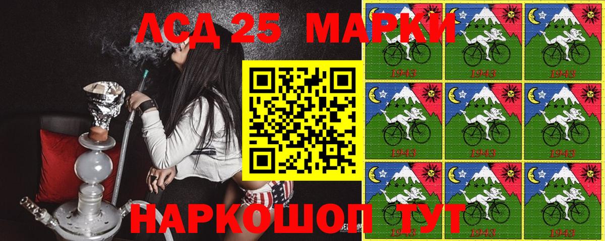 Гулькевичи  Марки NBOMe 1500мкг  Вход с VPN 