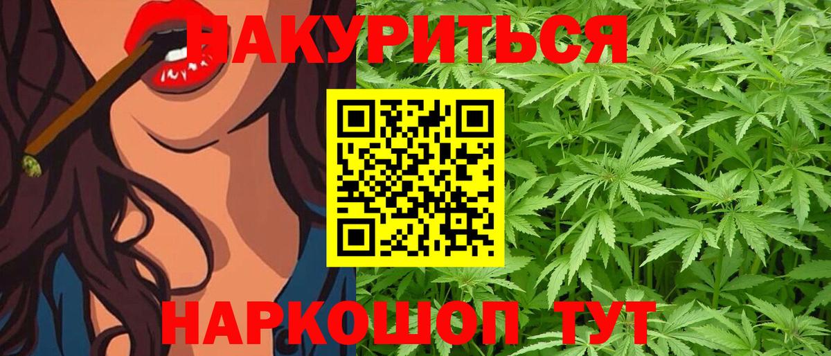Марихуана гибрид  Марихуана OG Kush  Шишки марихуана AK-47  Гулькевичи  Вход с VPN  Канабис Ganja 